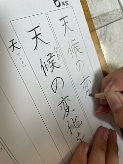 小学生硬筆練習