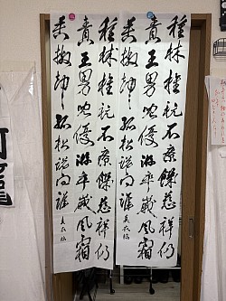 学生書道展　高校生出品作品
